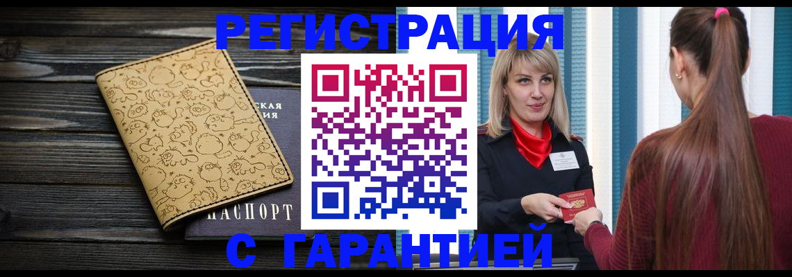 пропишу в квартире в Шали